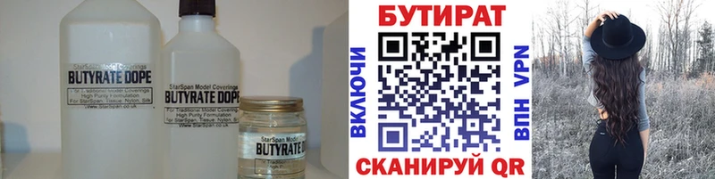 цены Рудня БУТИРАТ BDO