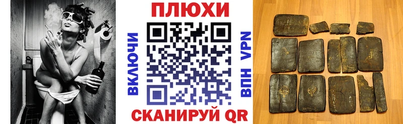 Гашиш гашик Рудня