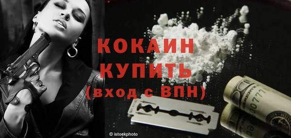 кокаин премиум Ступино