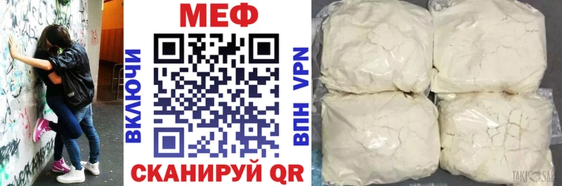 купить наркоту Рудня ссылка на мегу ТОР Мефедрон мяу мяу