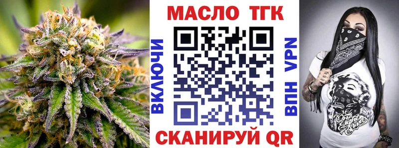 ТГК вейп с тгк  Рудня 